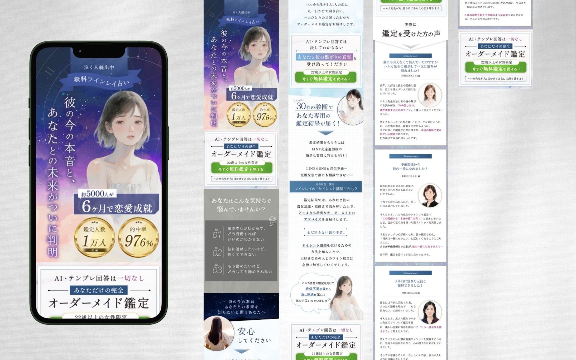 LP：ツインレイ鑑定-1