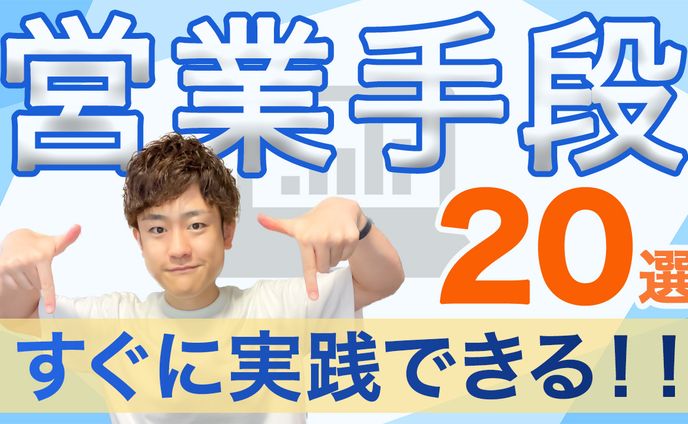 20230324_サムネイル