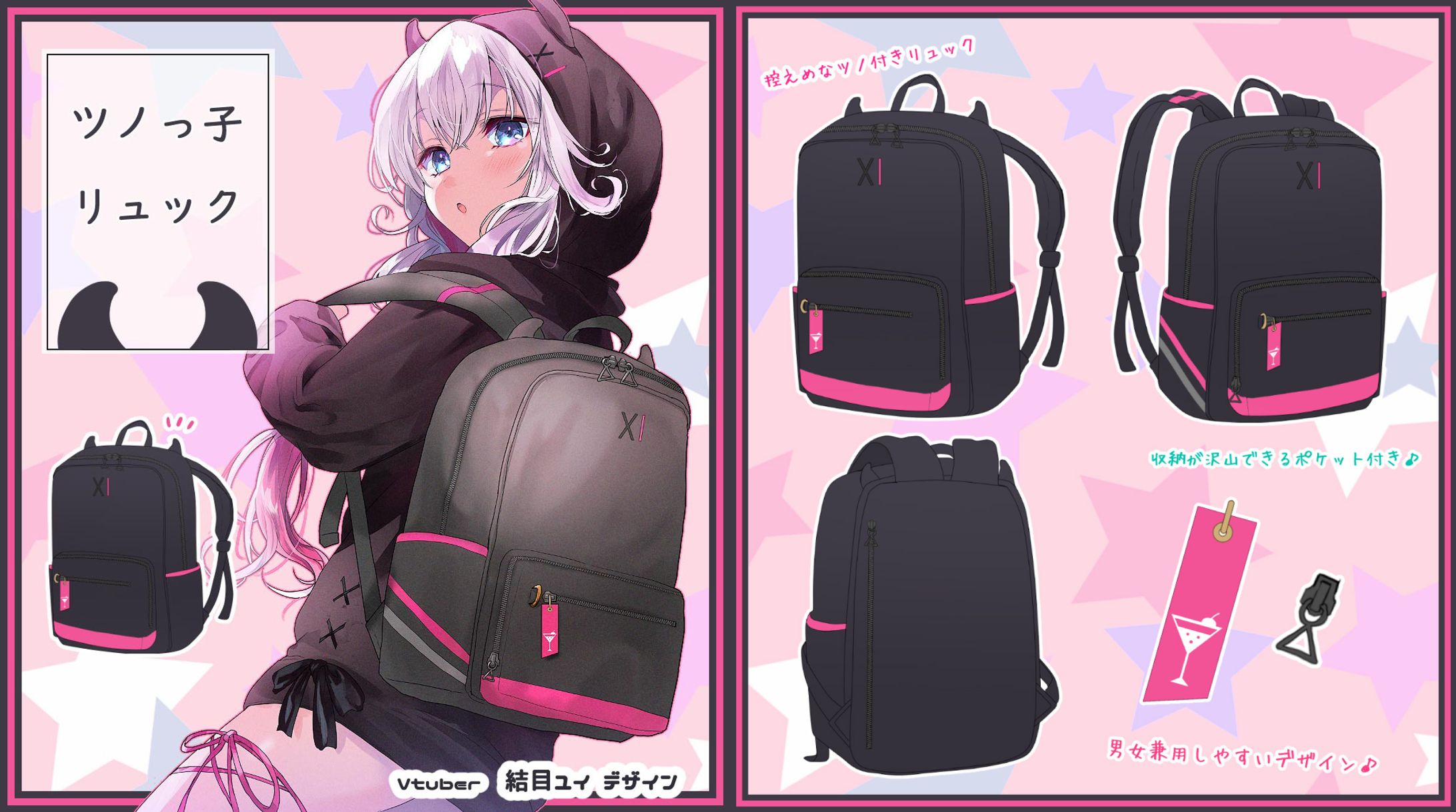 結目ユイデザイン「ツノっ子リュック」発売-1