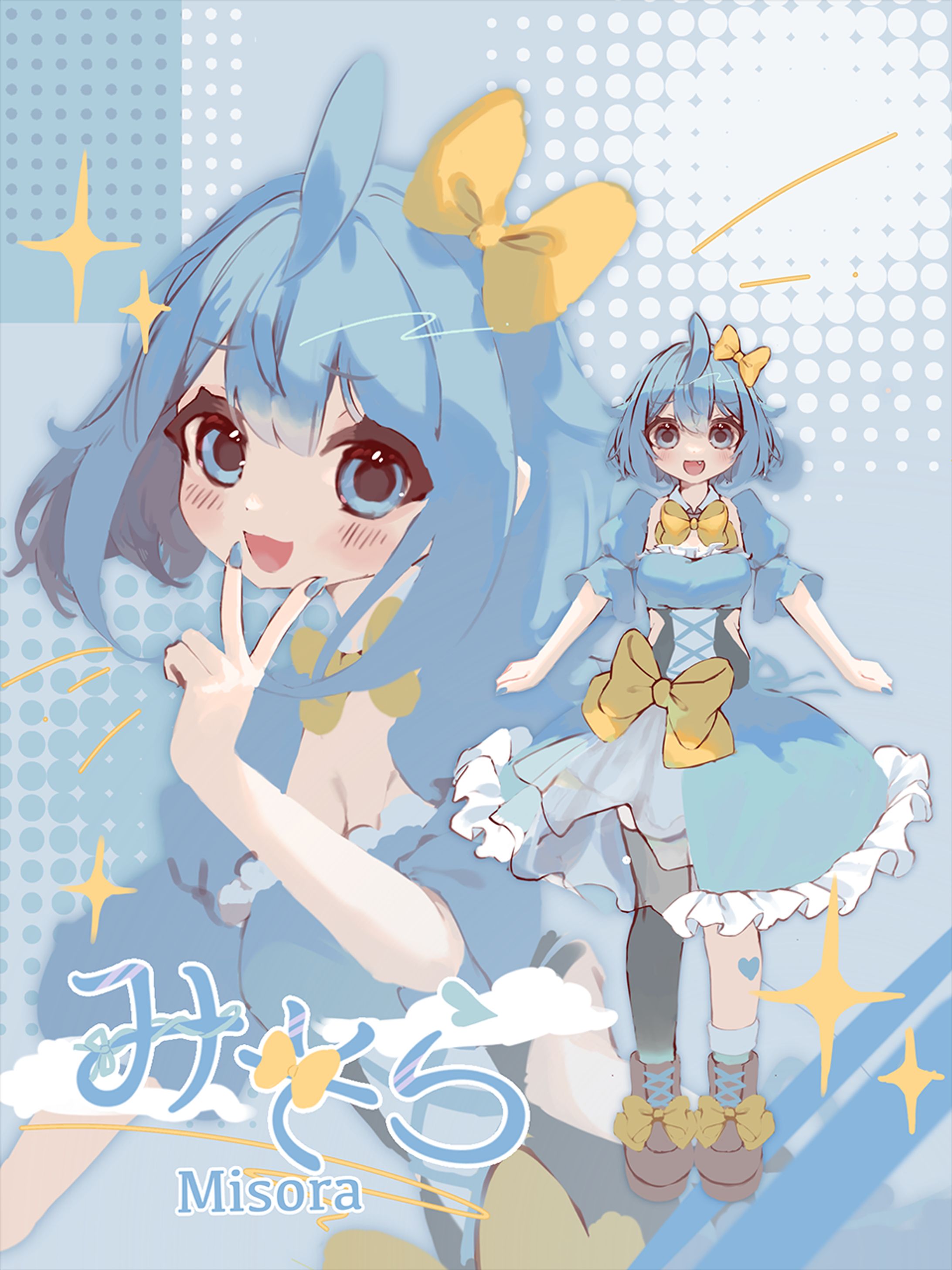 みそらちゃん-1