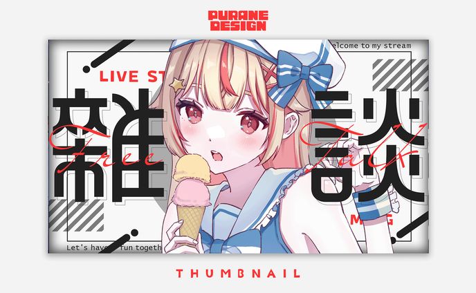 雑談サムネイル｜販売用テンプレート