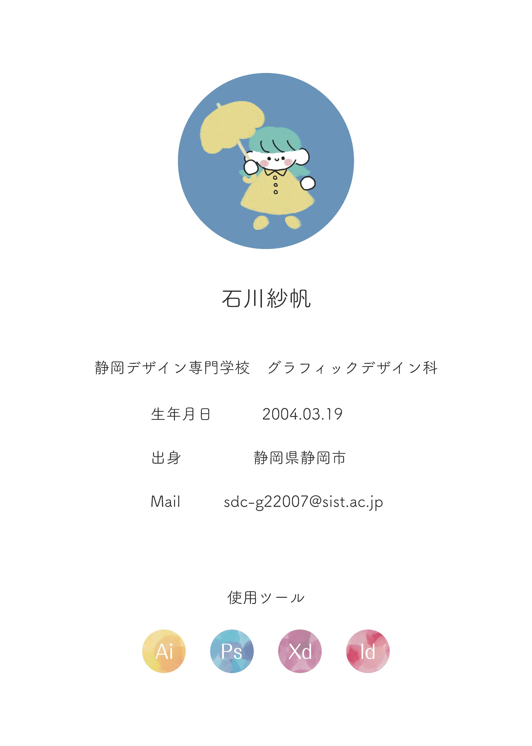 プロフィール-1