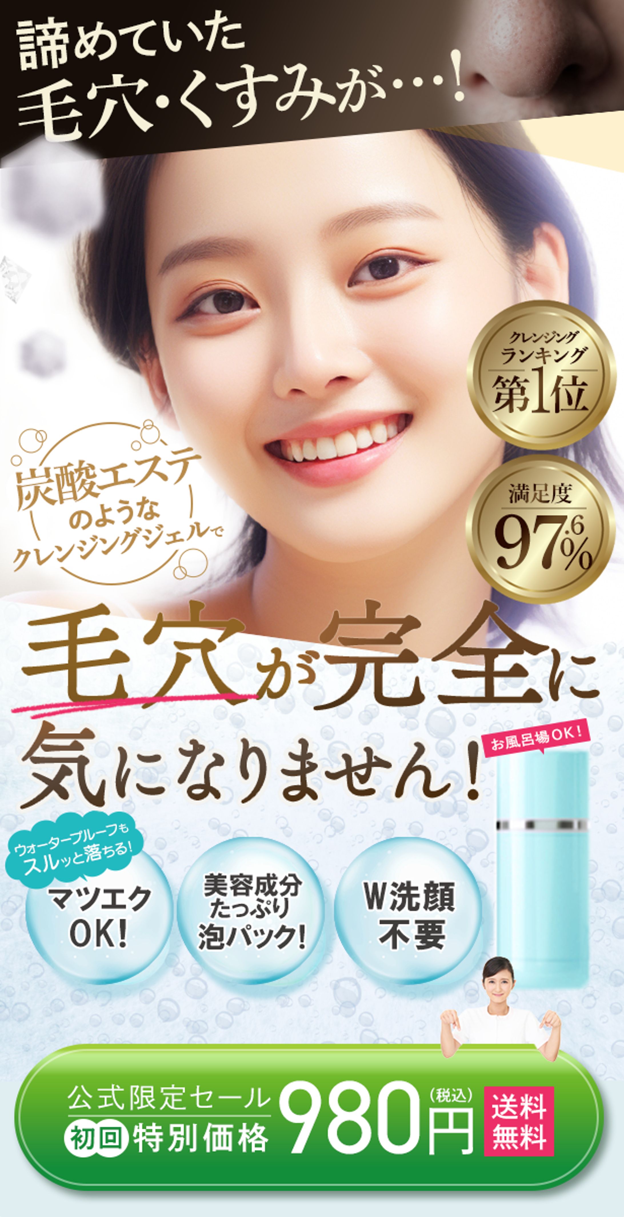 LP・クレンジングジェル-1