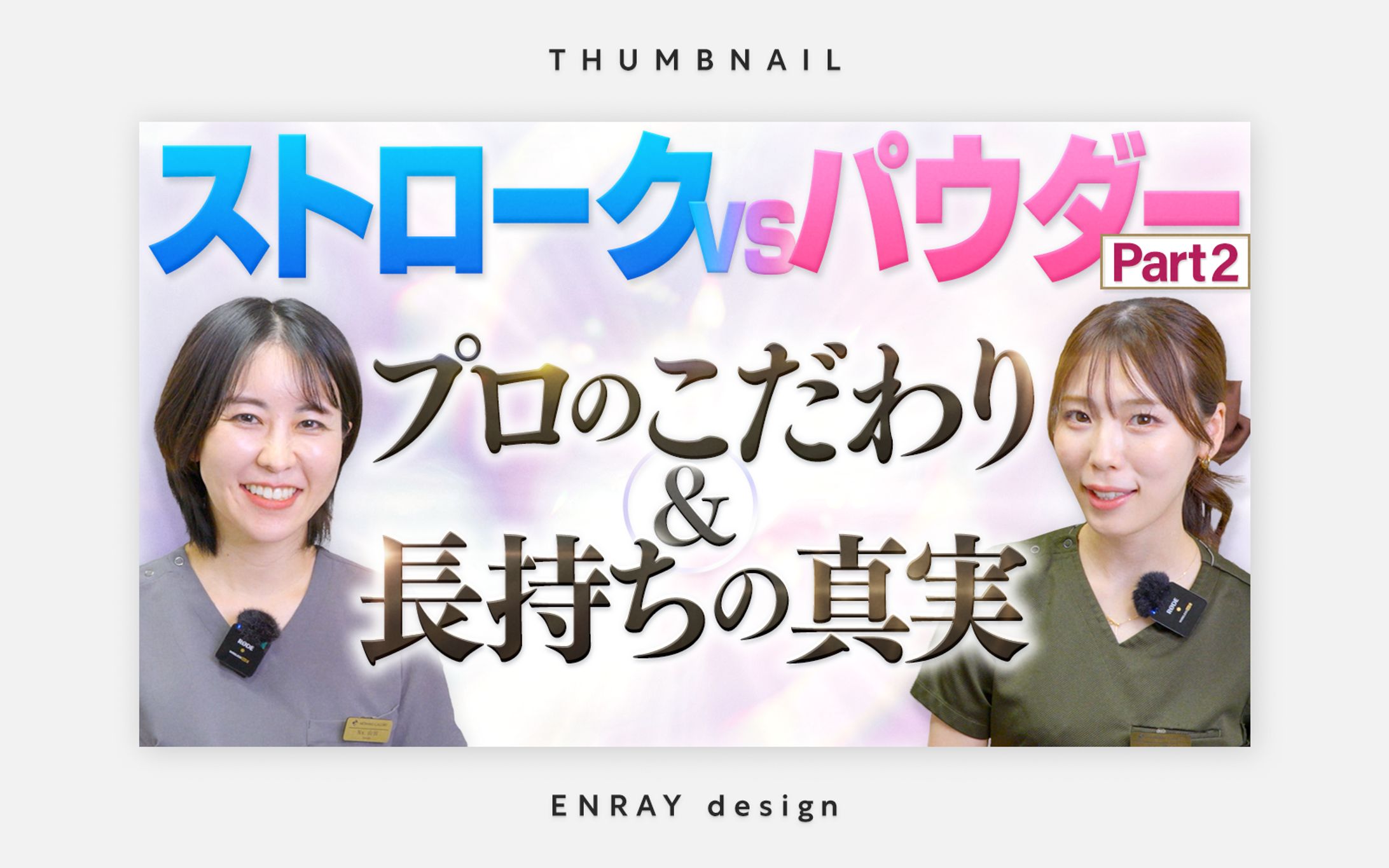 サムネイル画像制作-1