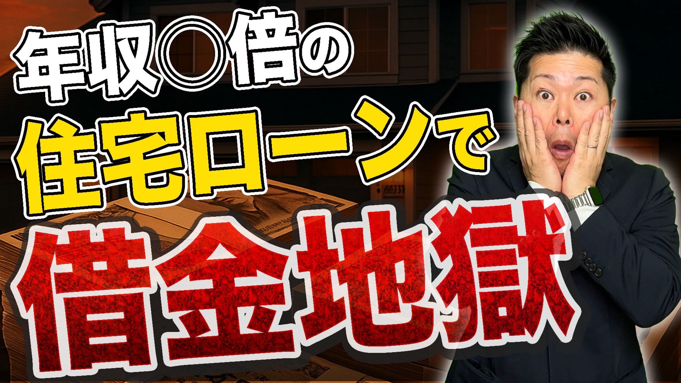 【サムネ】不動産系-1