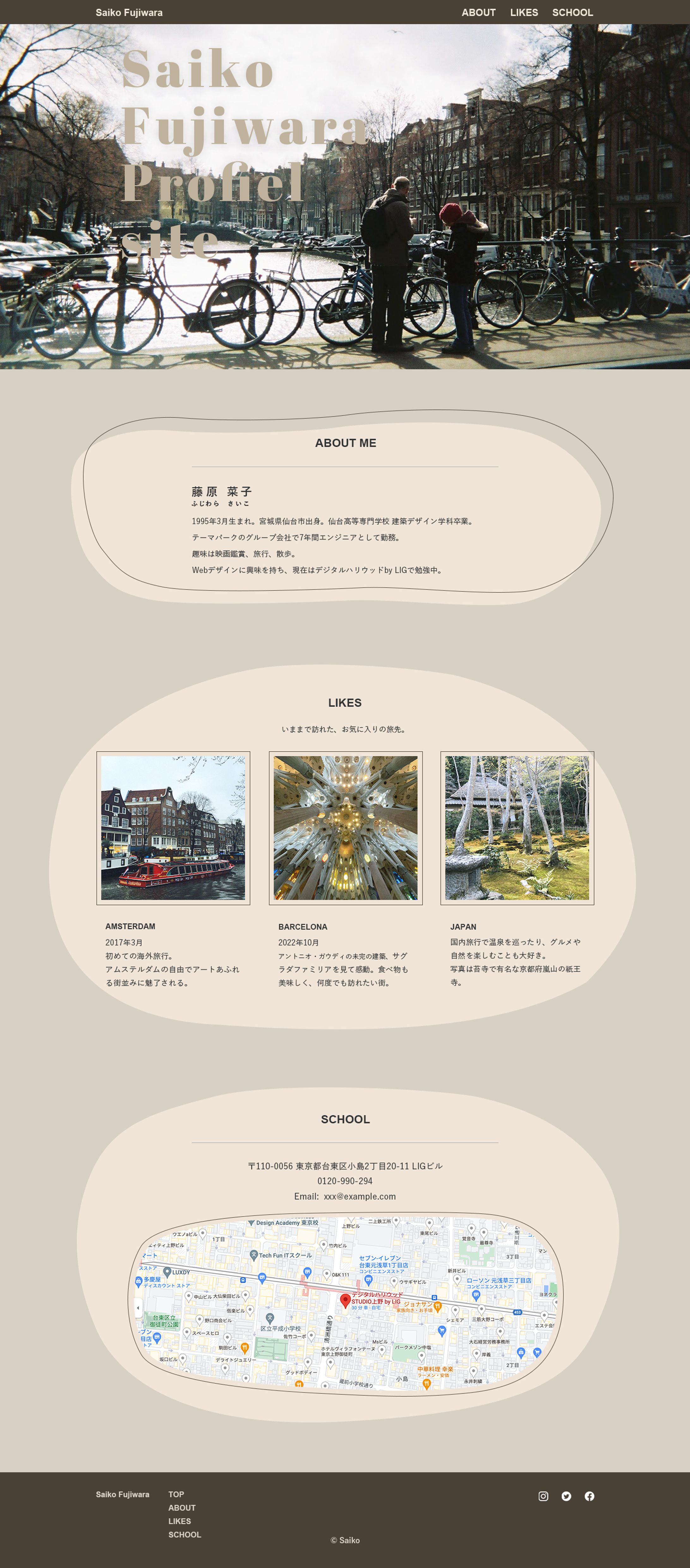 プロフィールサイト-1