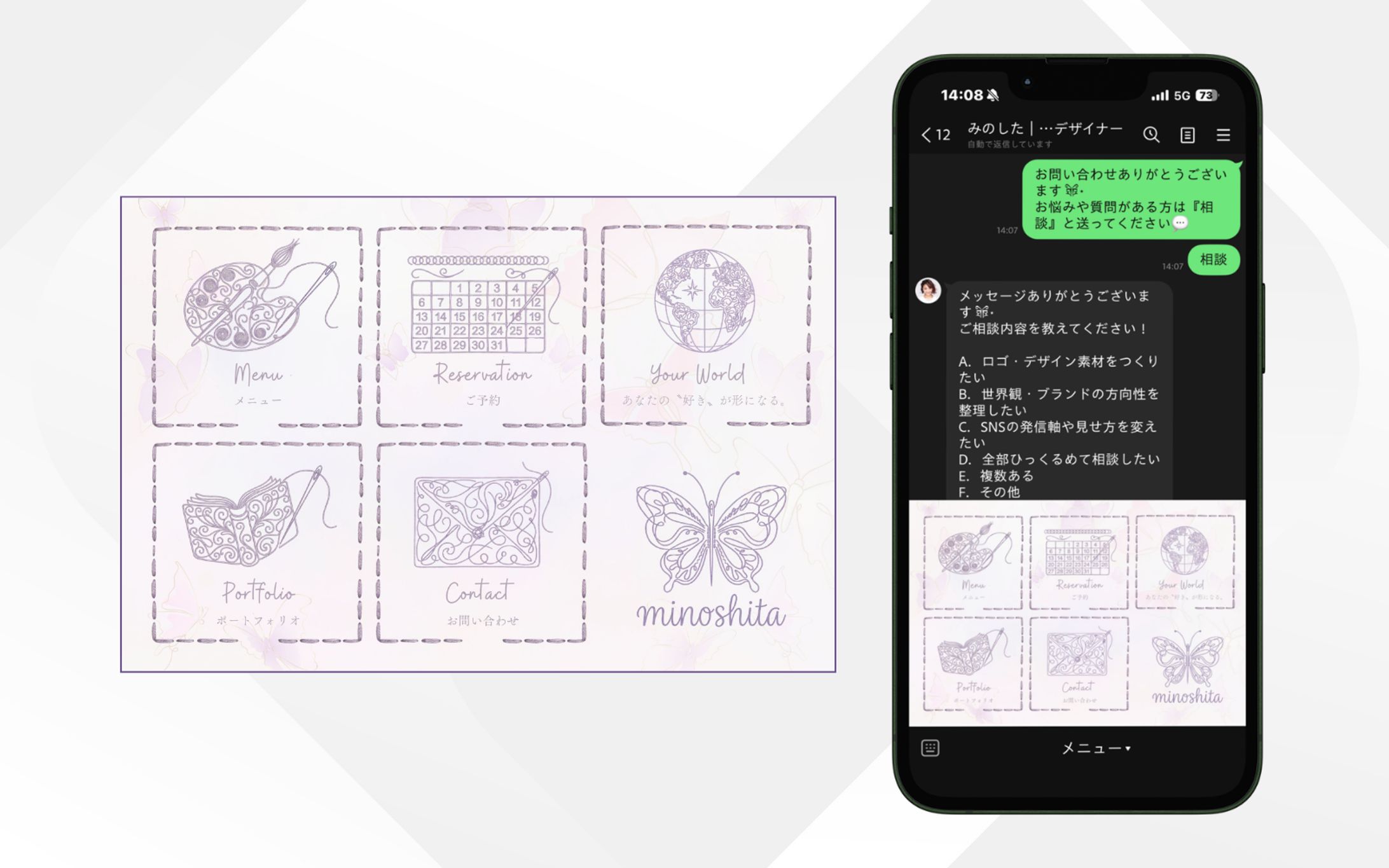 LINEリッチメニュー｜Webデザイナー-1