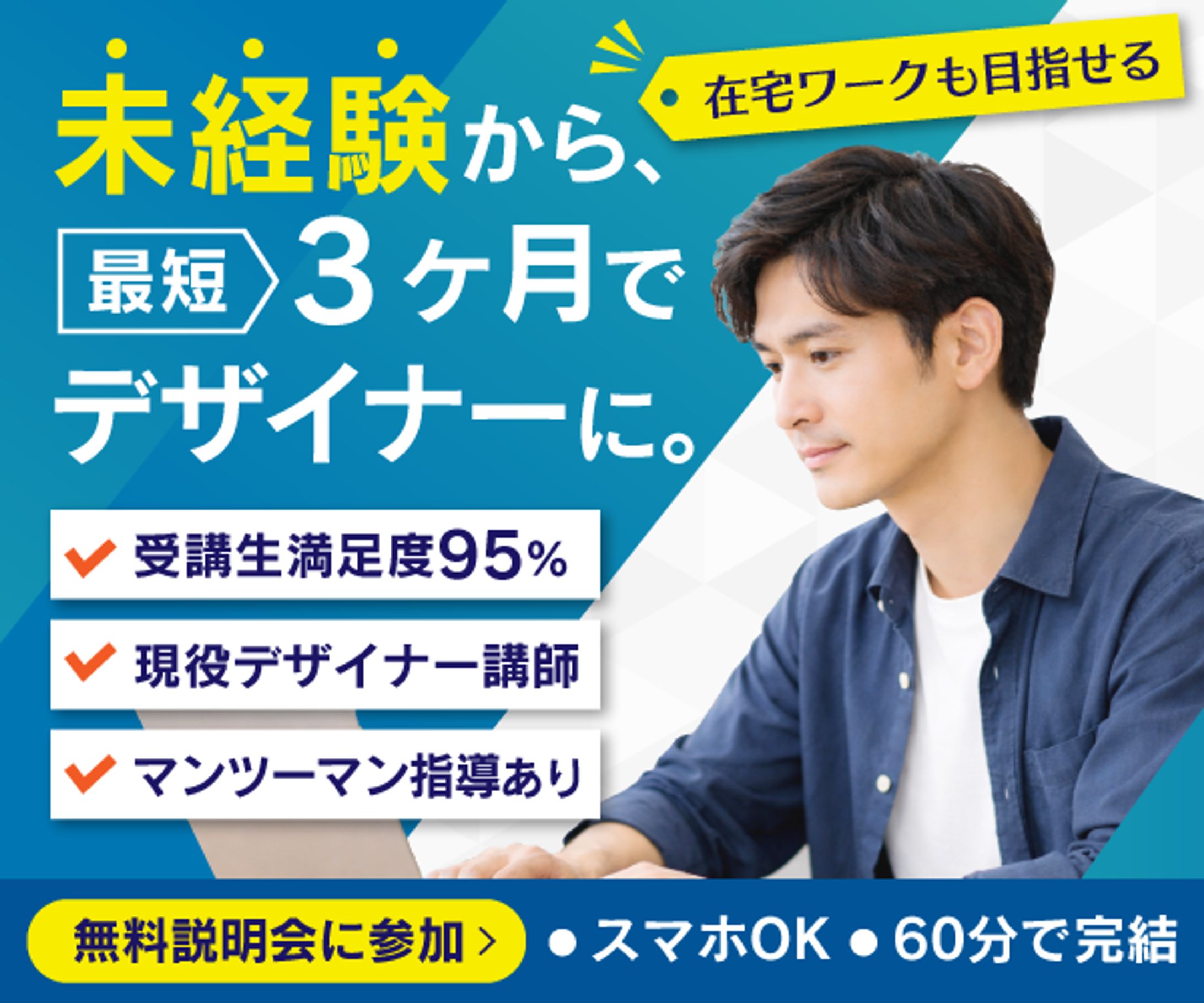 Webデザイン講座募集-1