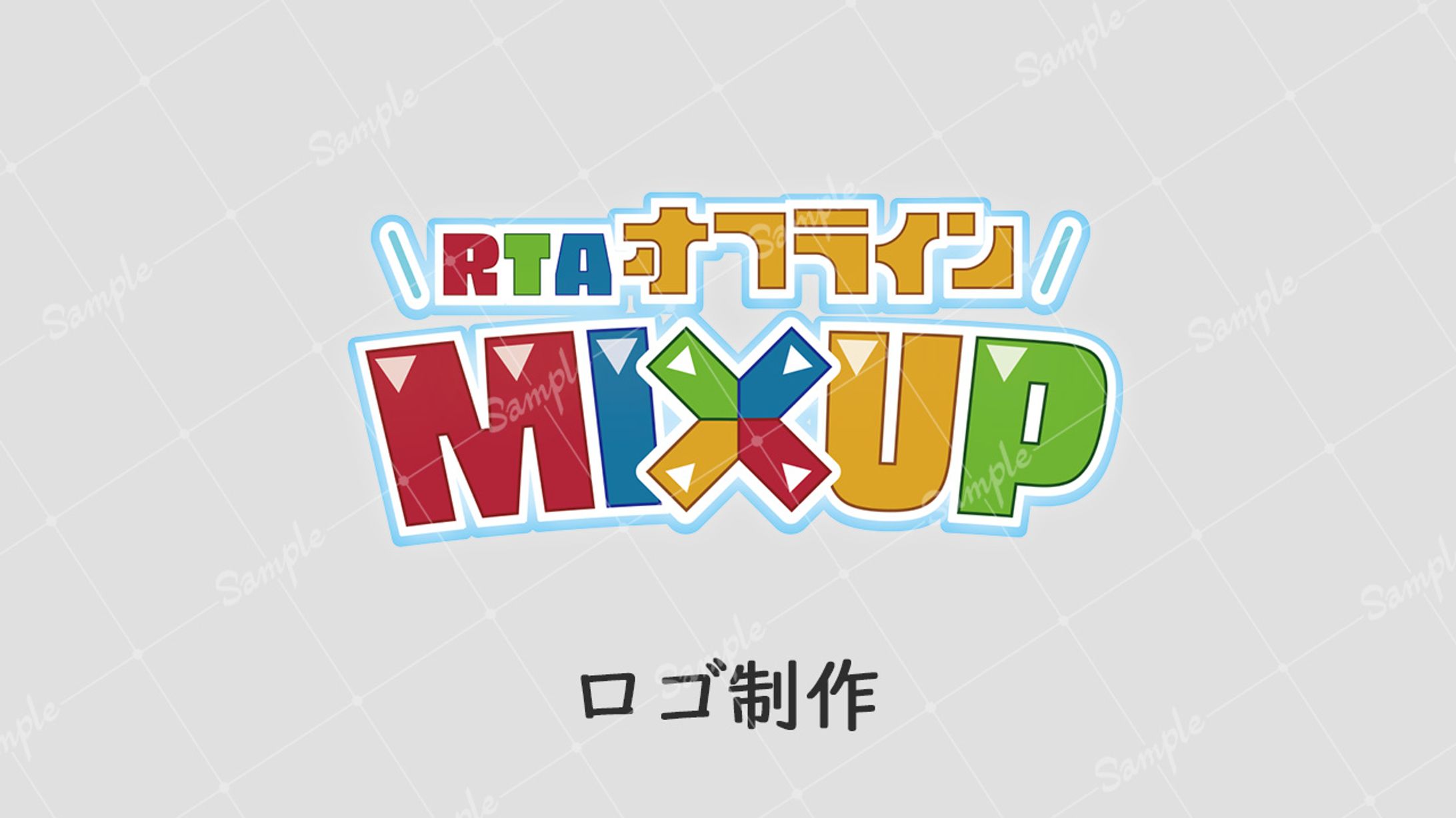 【ボランティア】RTAオフラインMIXUP 不思議のダンジョンRTAフェス-1