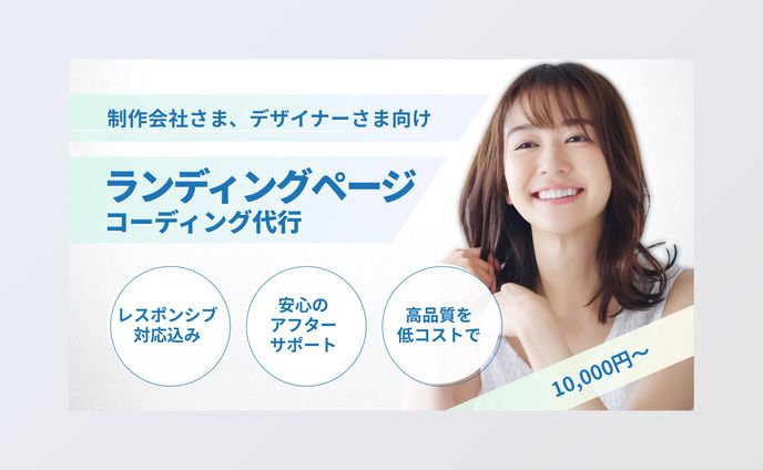 クラウドソーシングバナー