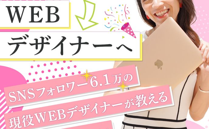 無料レッスン