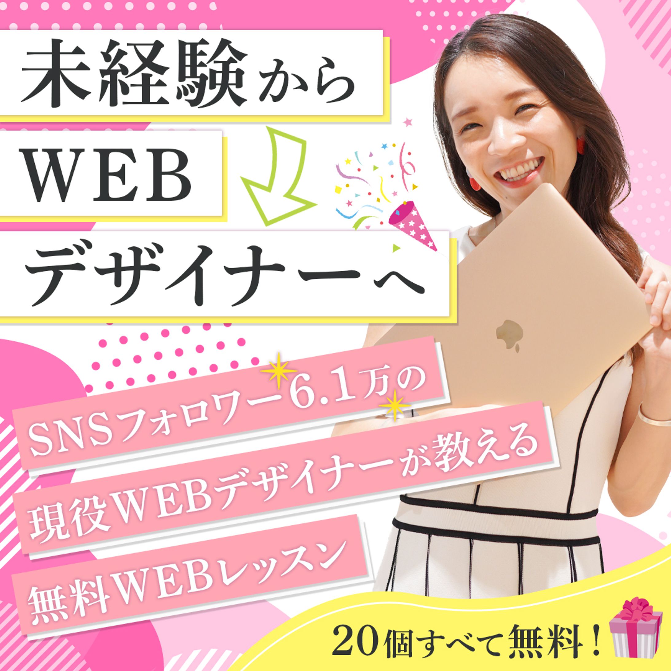 無料レッスン-1