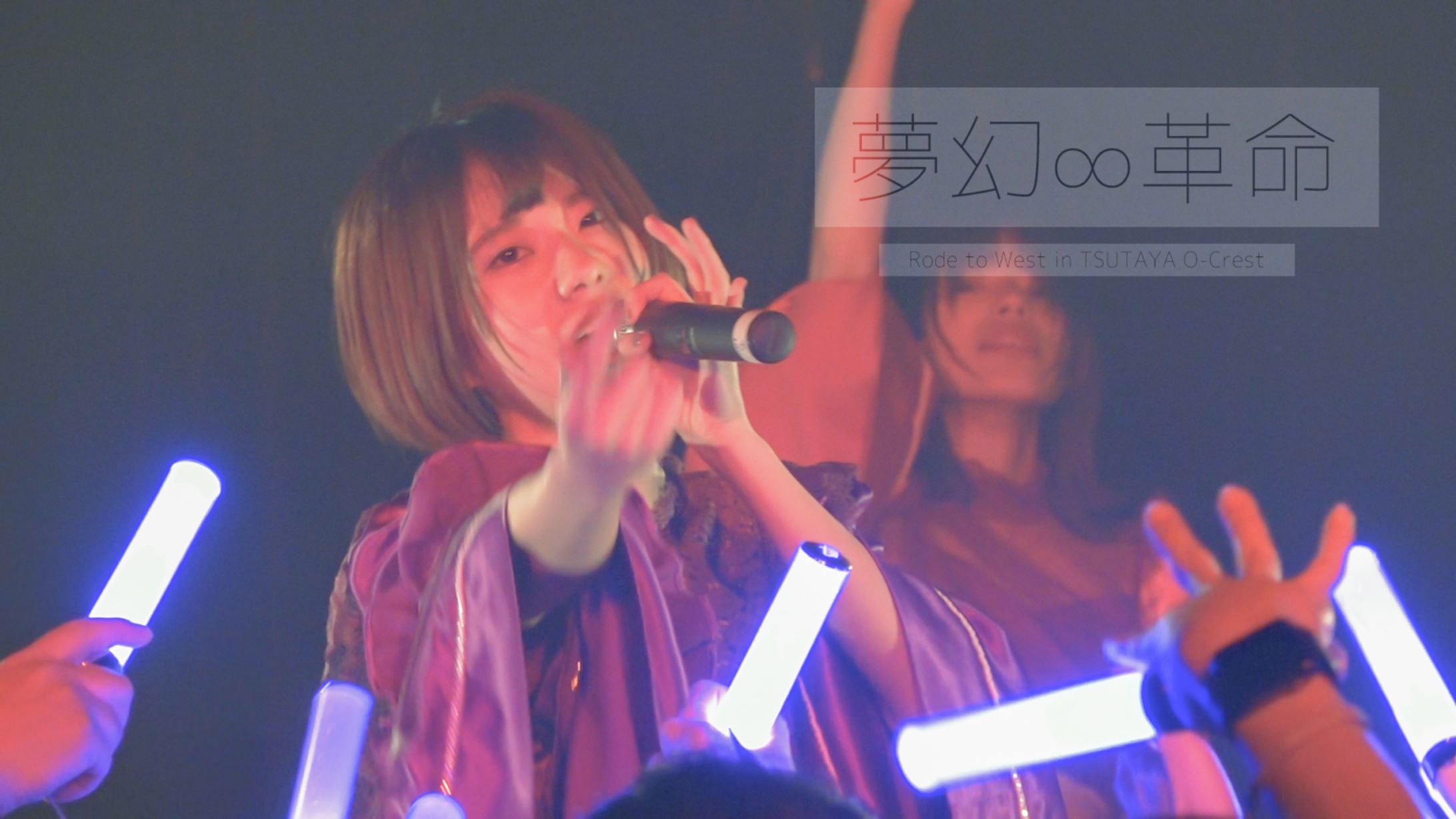 【LIVE】夢幻クレッシェンド 映像撮影-1