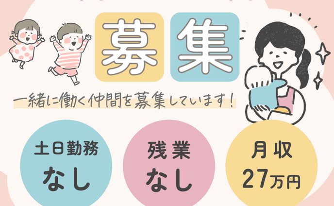 【CW】保育士求人バナー