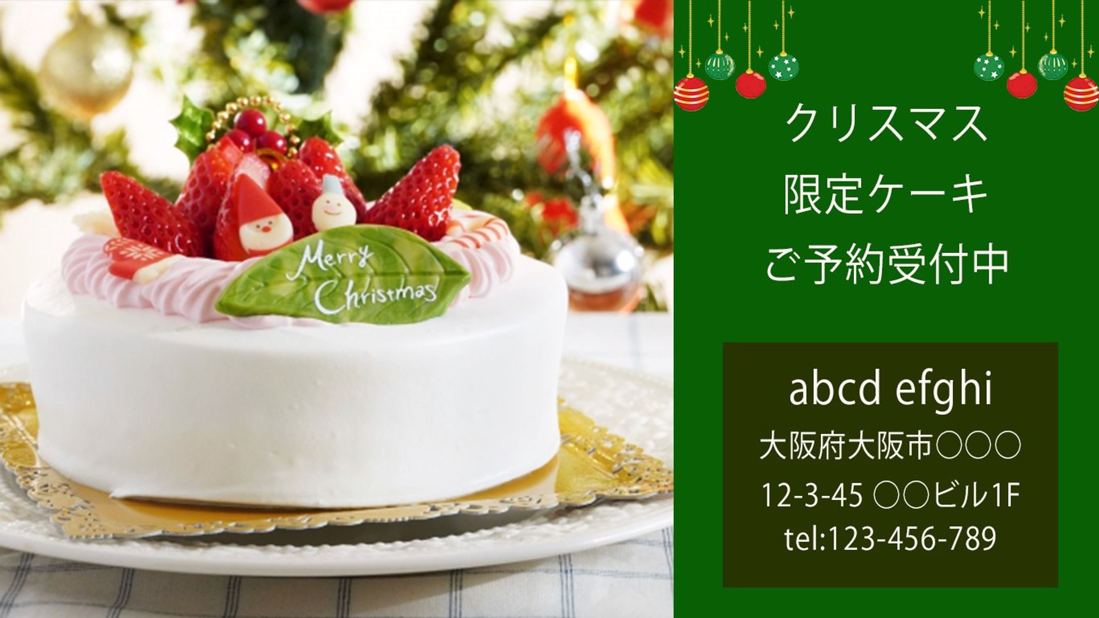 クリスマスケーキ予約-1
