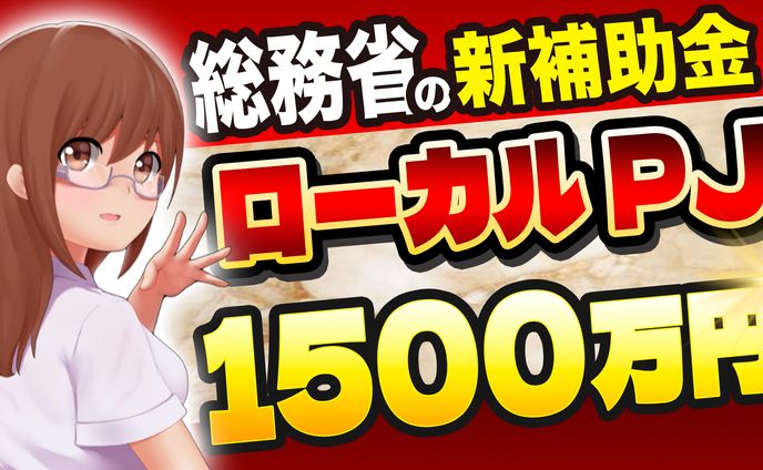 サムネ、ゆるキャラ