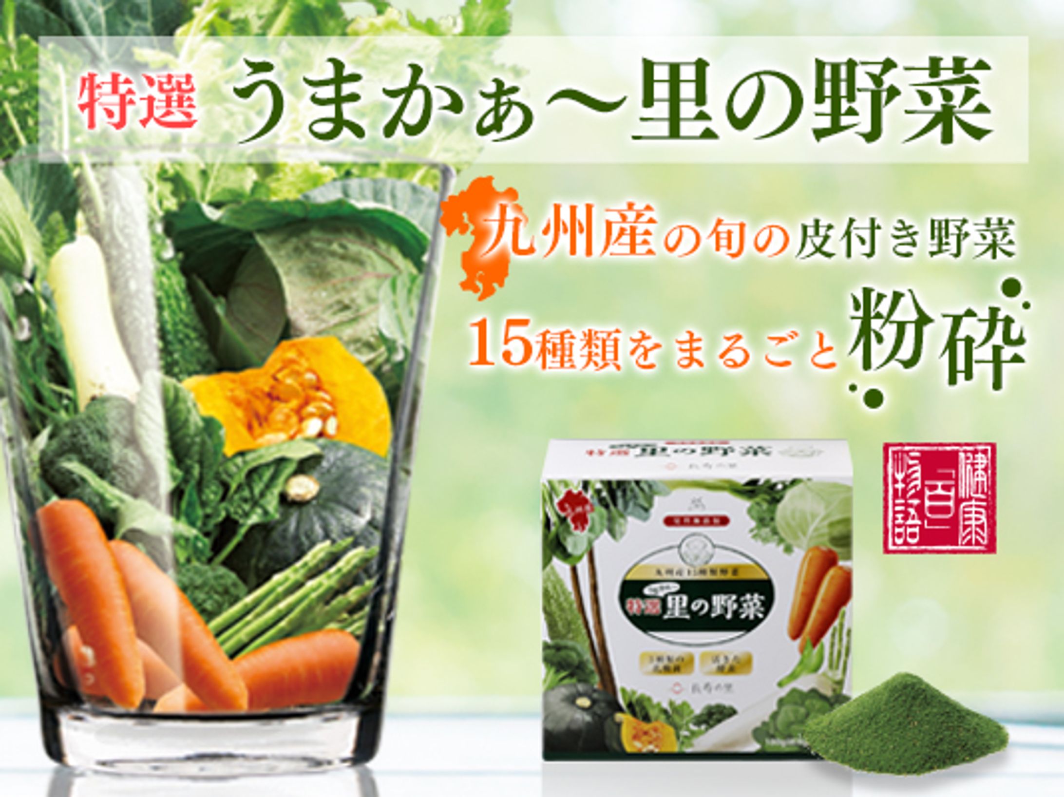 ECサイト掲載バナー-1