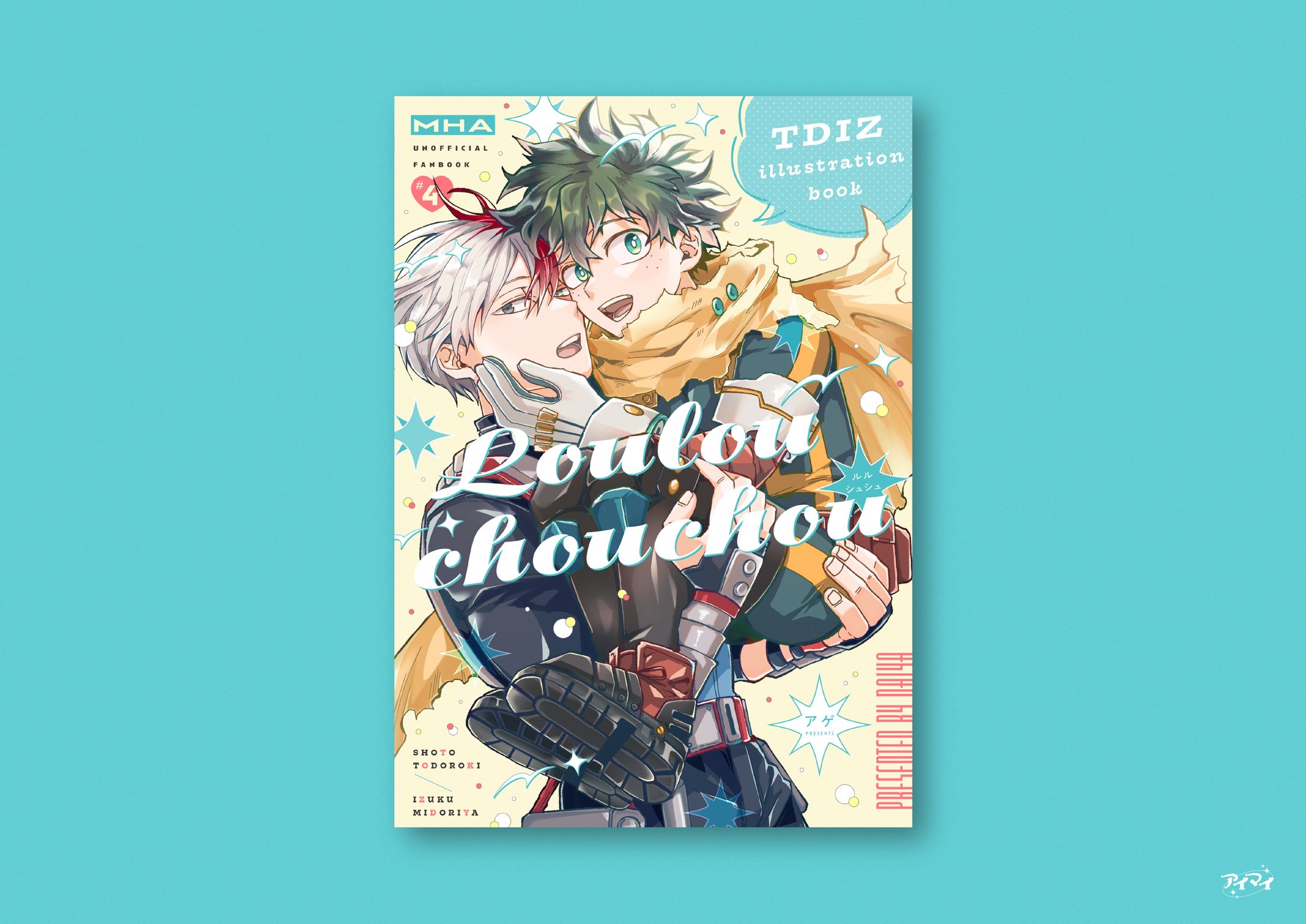 同人誌 装丁デザイン-1