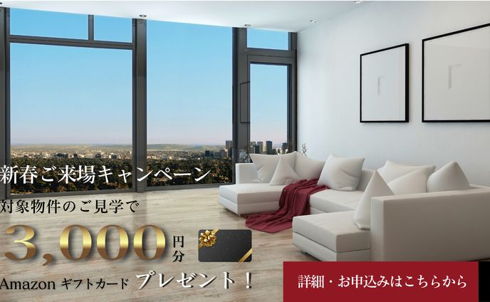 不動産バナー