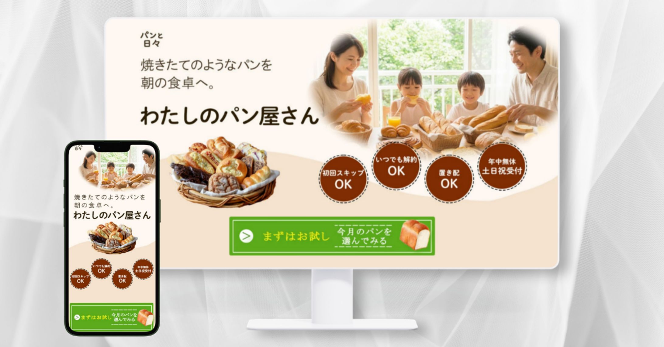 自主制作｜LPファーストビュー-1