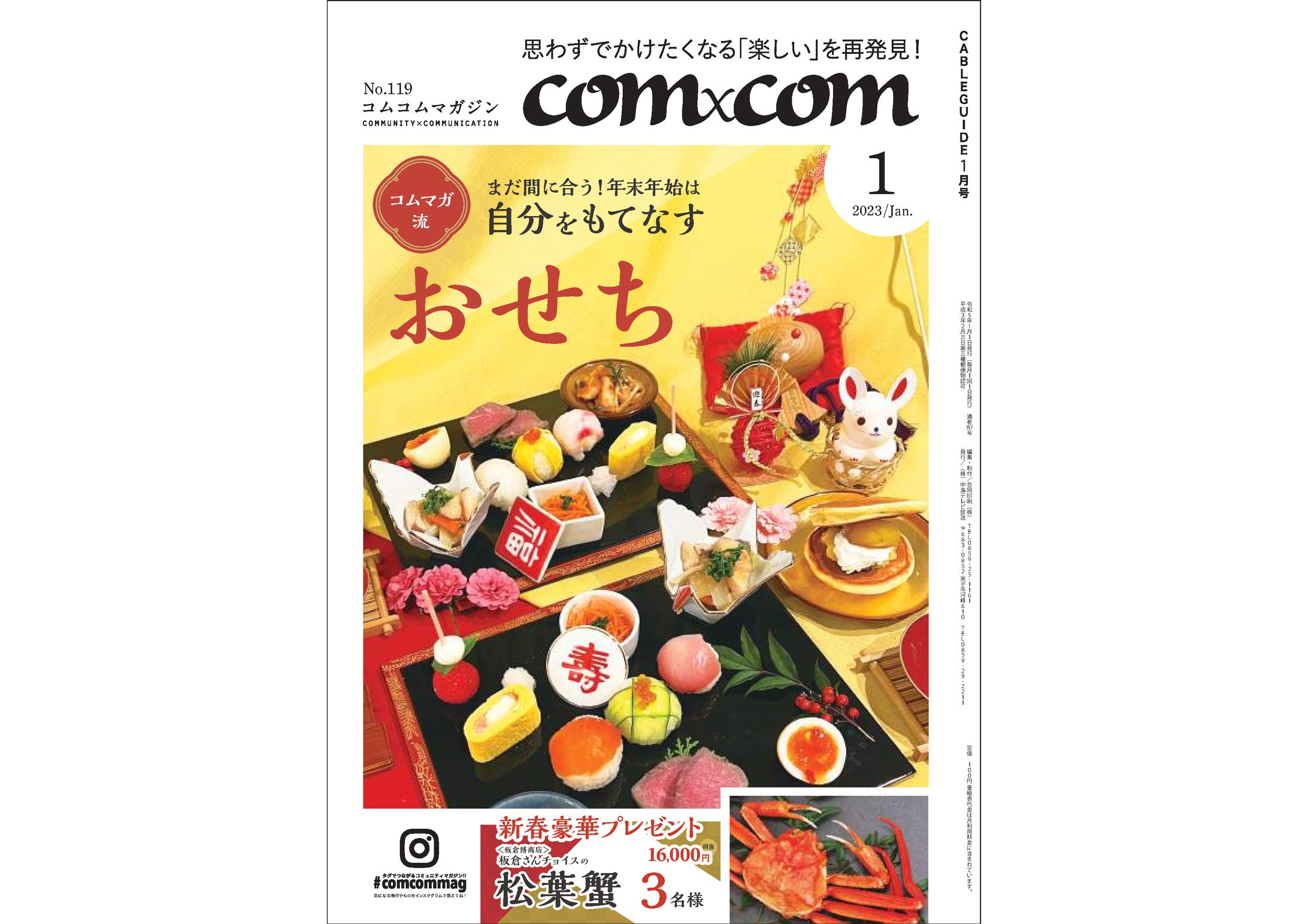 【企業広報誌】コラム-1