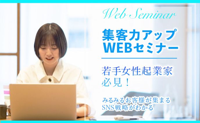 WEBセミナーバナー-Photoshop-