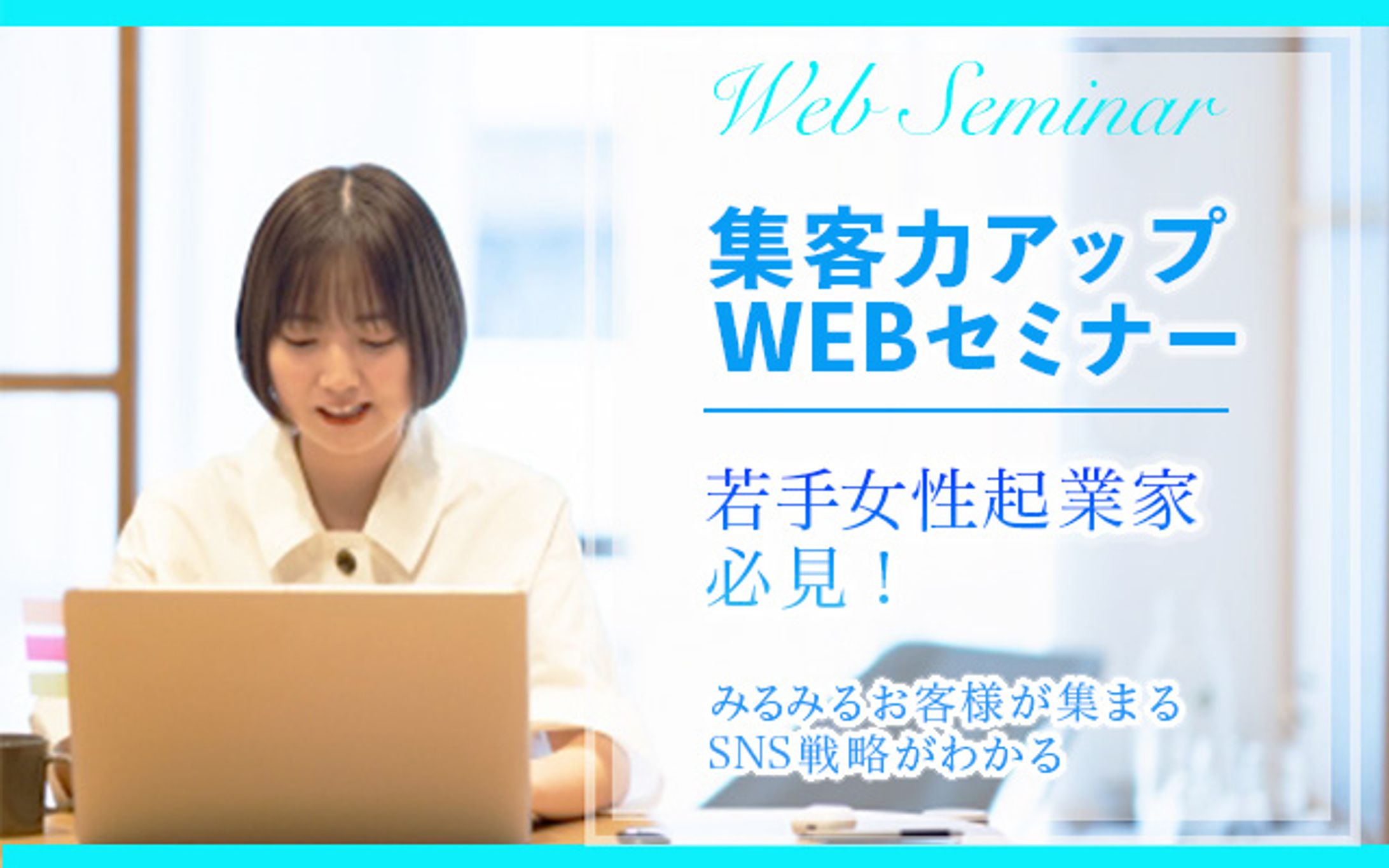 WEBセミナーバナー-Photoshop--1