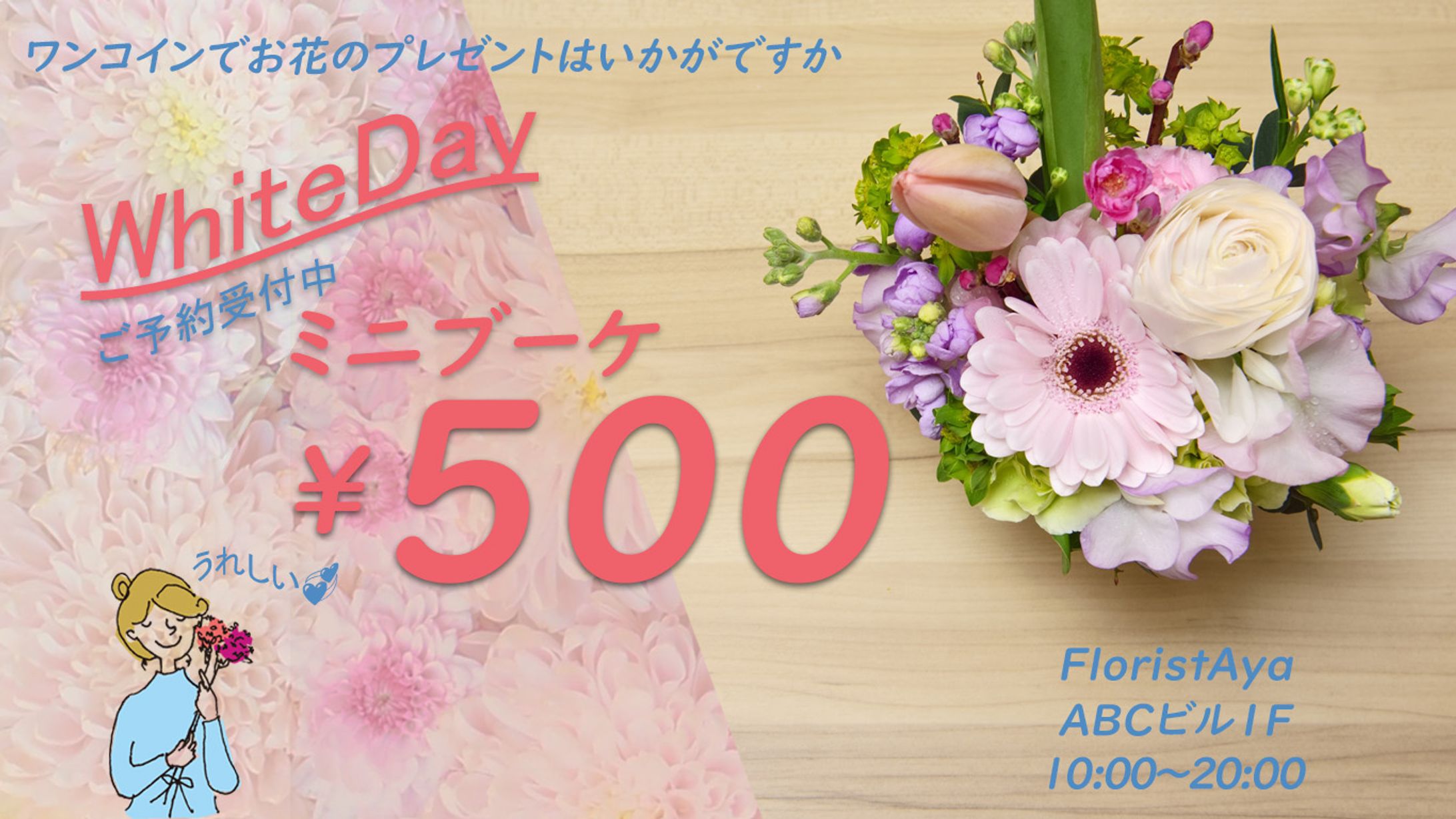 {架空バナー}ホワイトデー-1
