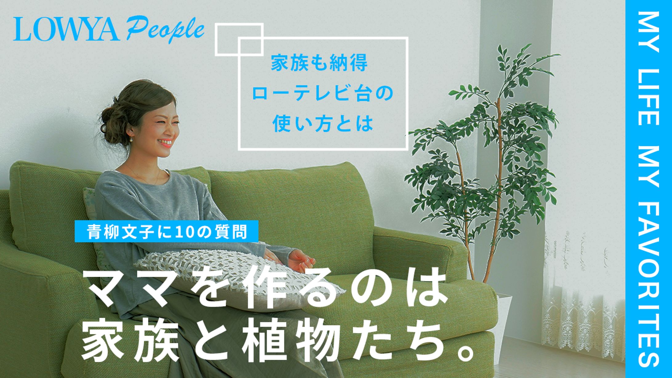 暮らし系　サムネイル-1
