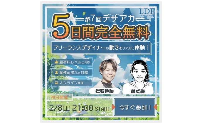 【バナー】セミナー系