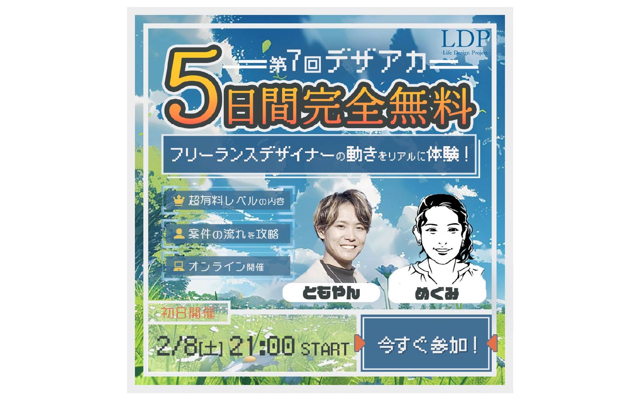 【バナー】セミナー系-1