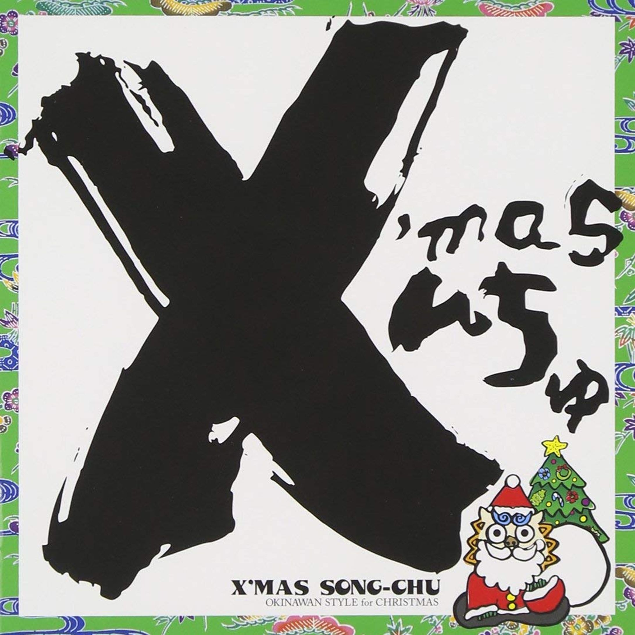 クリスマスんちゅ(2013)-1