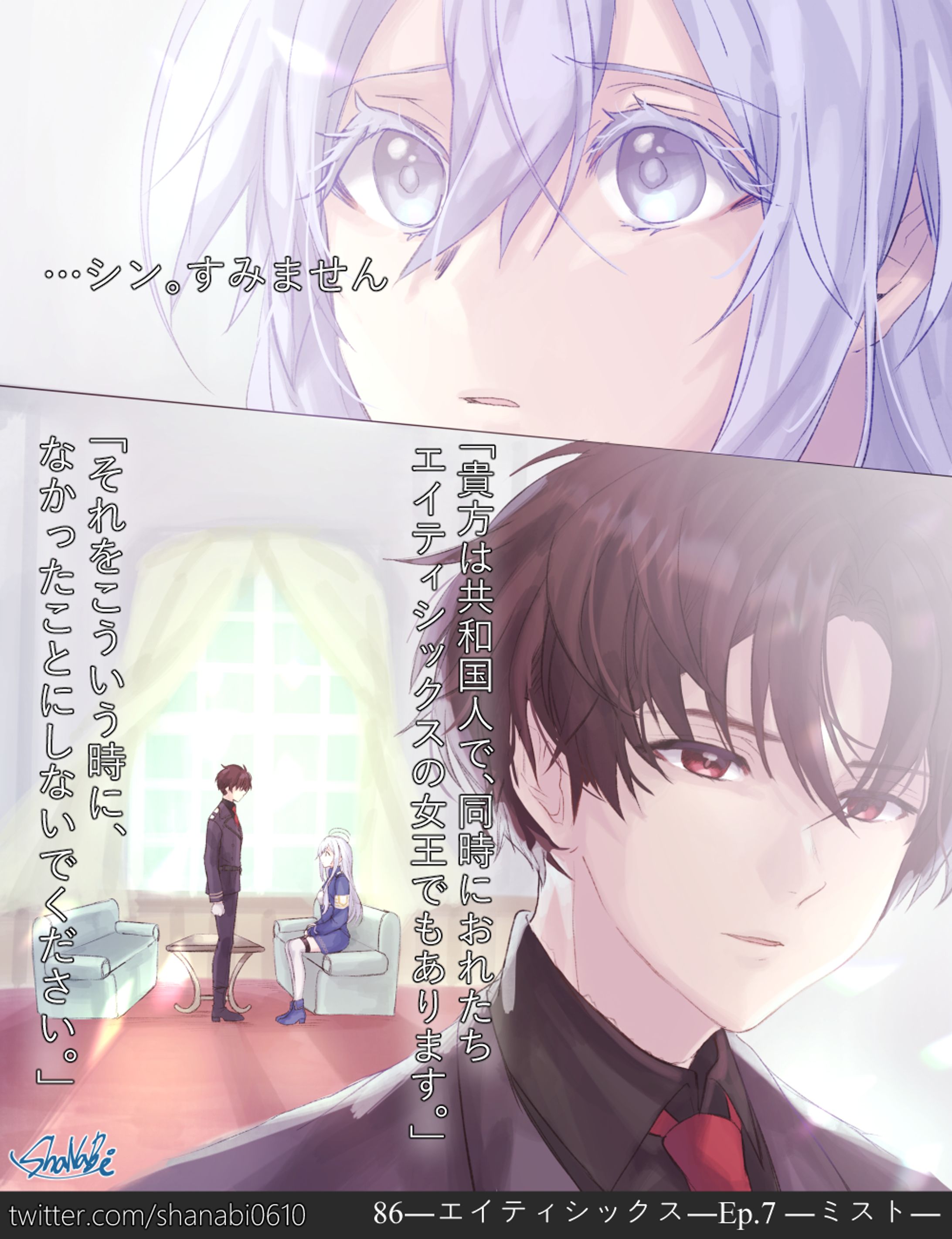 二次創作fan Art@エイティシックス eighty six 原作感想イラスト 二次創作fan Art@エイティシックス eighty six 原作感想イラスト