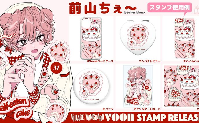 グッズイラスト / ヴィレッジヴァンガード様