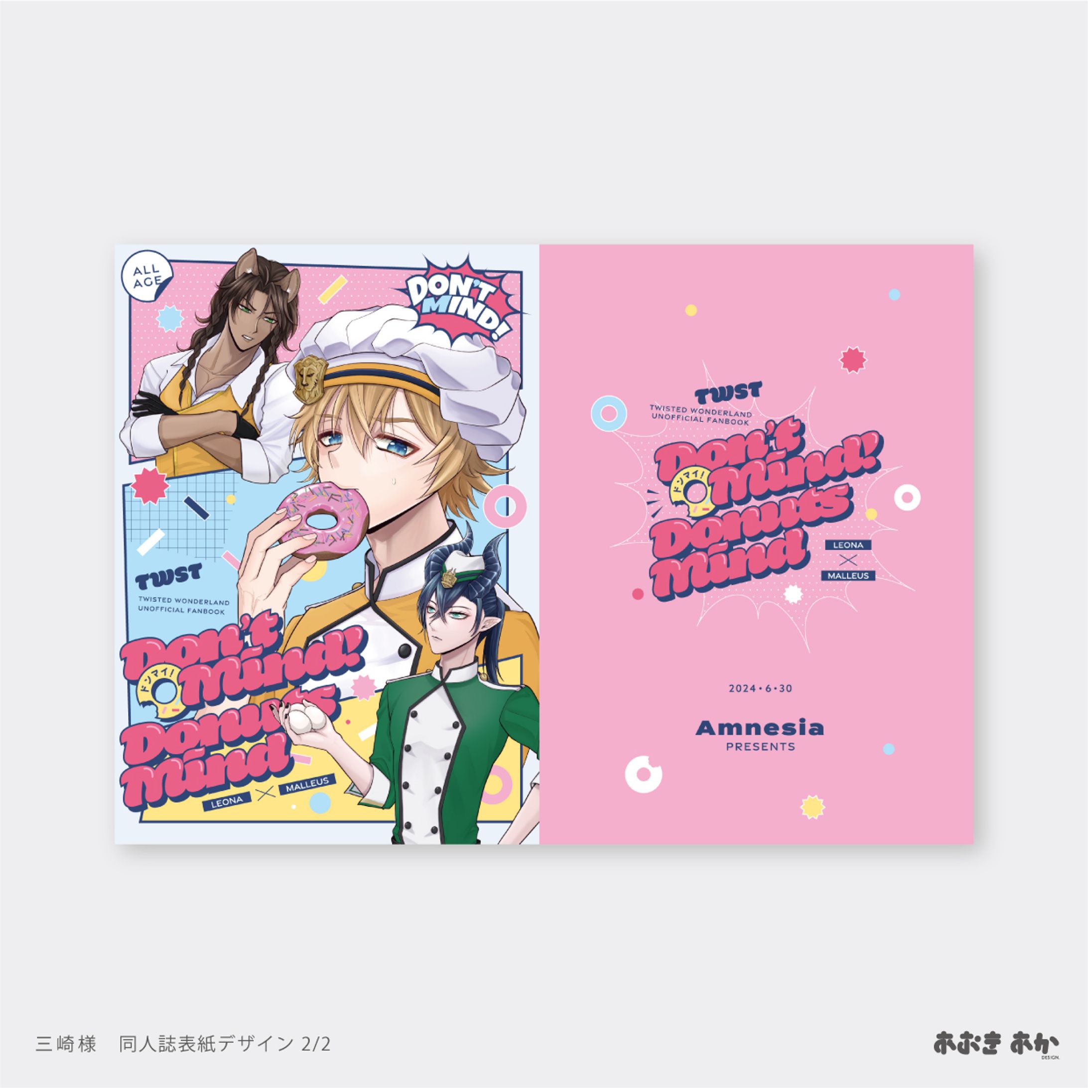 同人・表紙デザイン-1