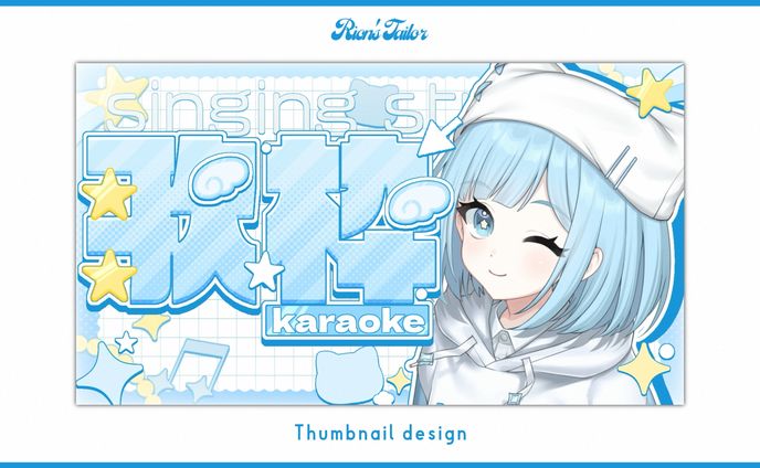 【無償企画】猫羽 るり様 歌枠サムネイル