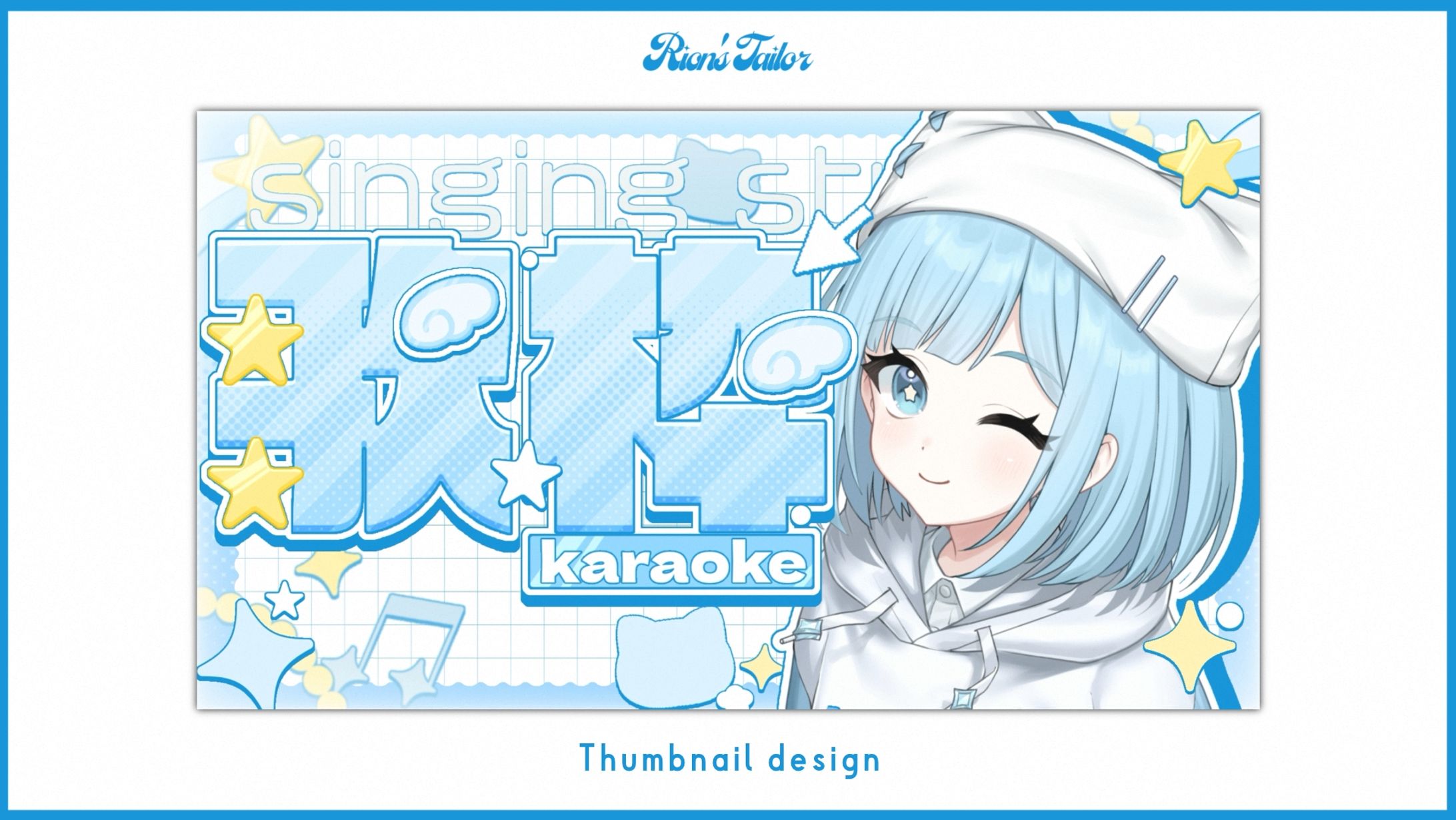 【無償企画】猫羽 るり様 歌枠サムネイル-1