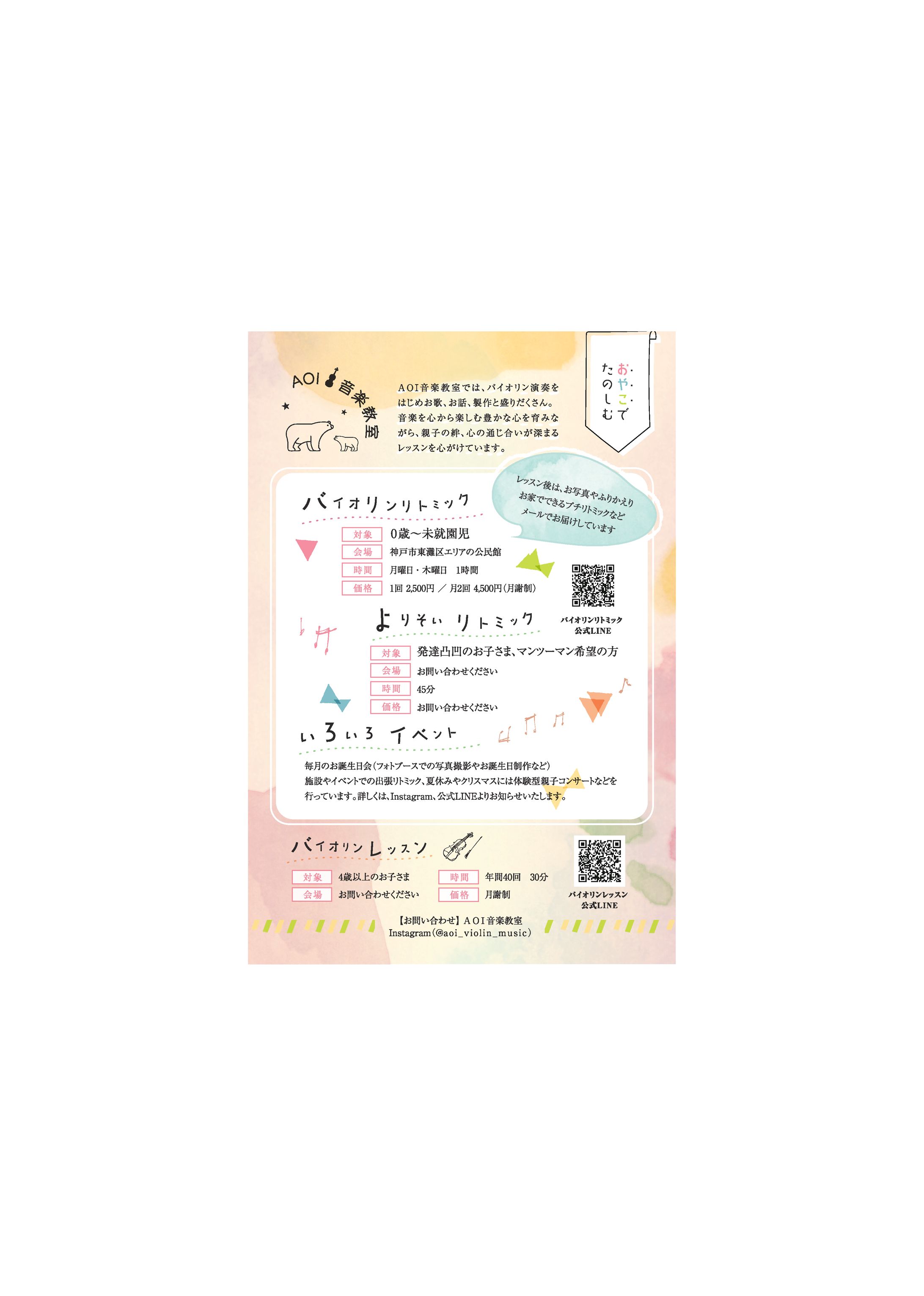 リーフレット-1