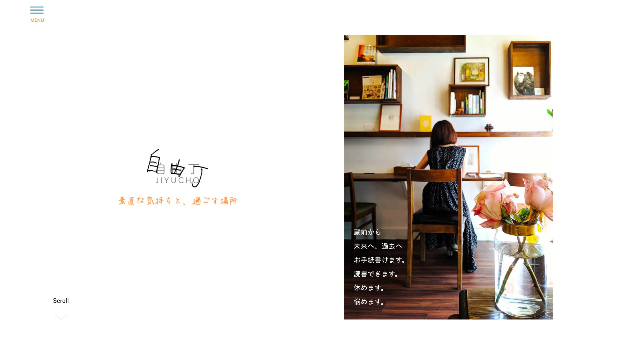 未来に手紙が送れるお店「自由丁」-1