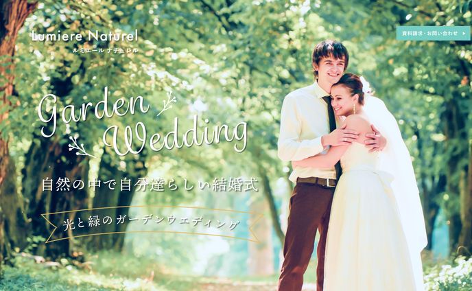 結婚式、フライヤーデザイン
