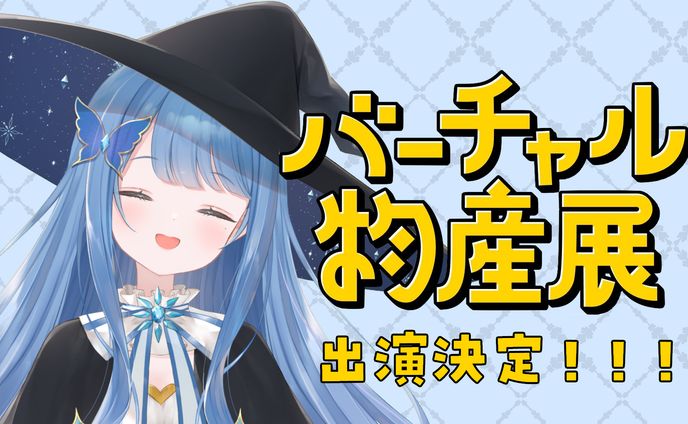 出演、グルメ