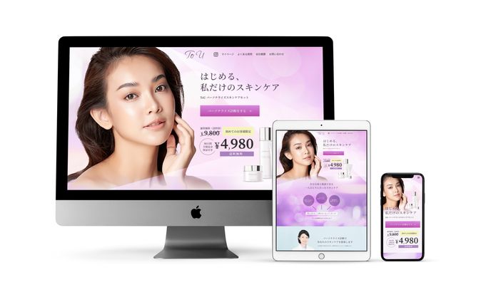 化粧品 LP