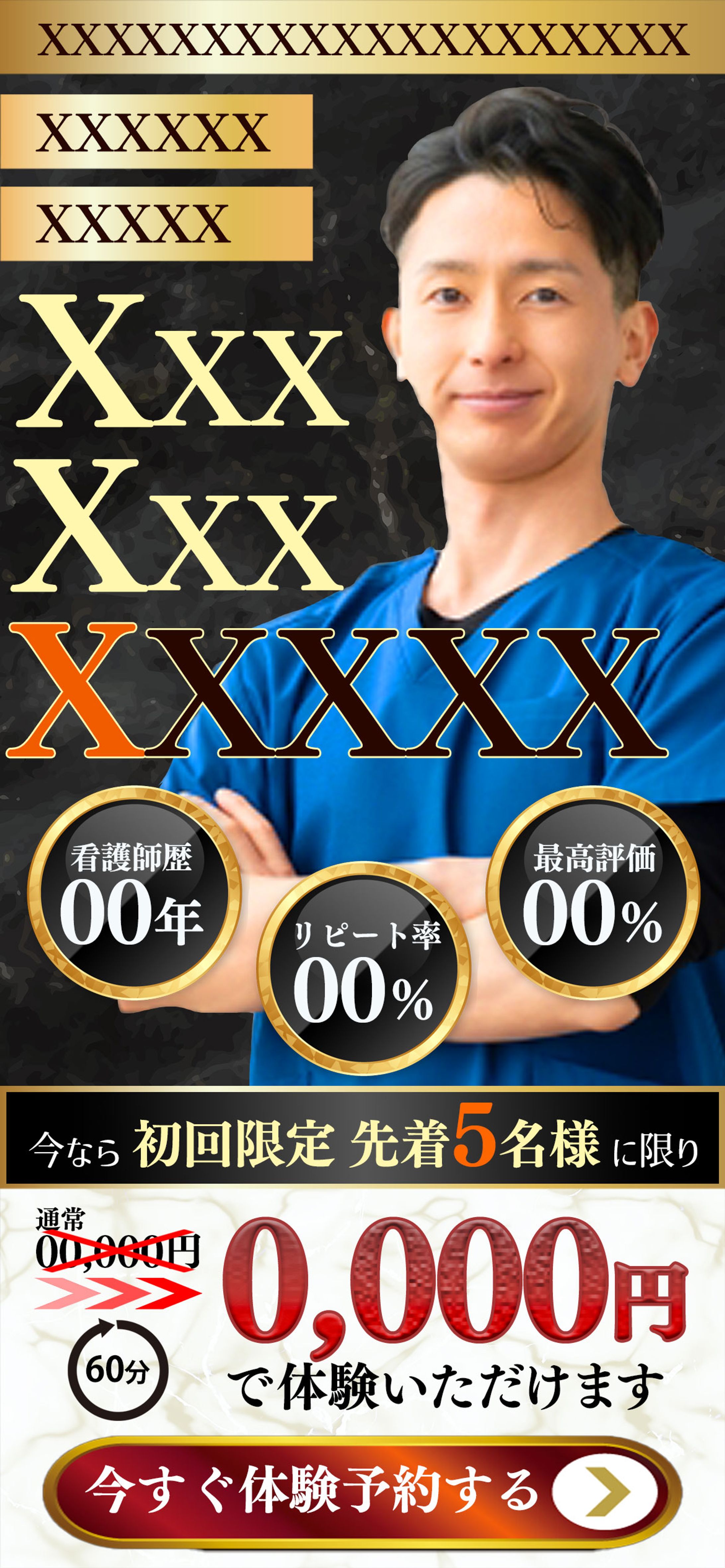 メンズサロンLPヘッダー(サンプル)-1