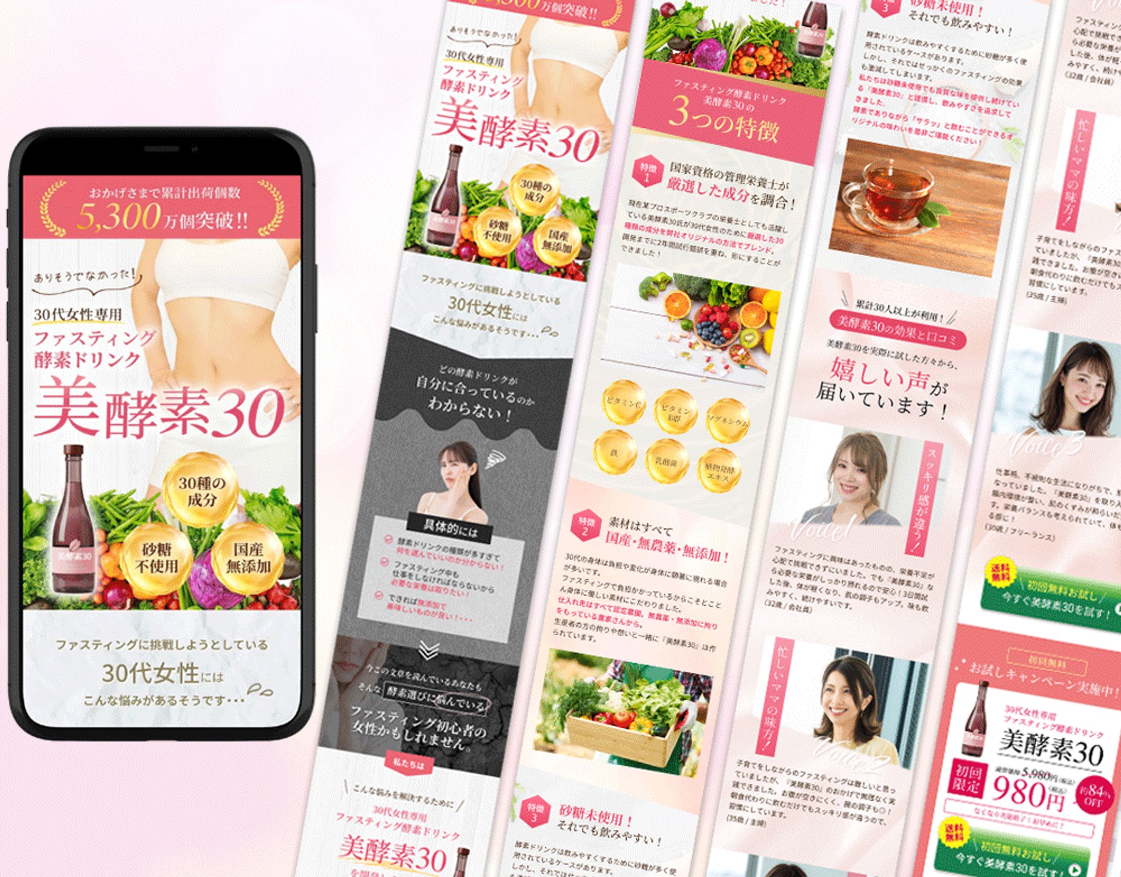 LP（美酵素30）-1