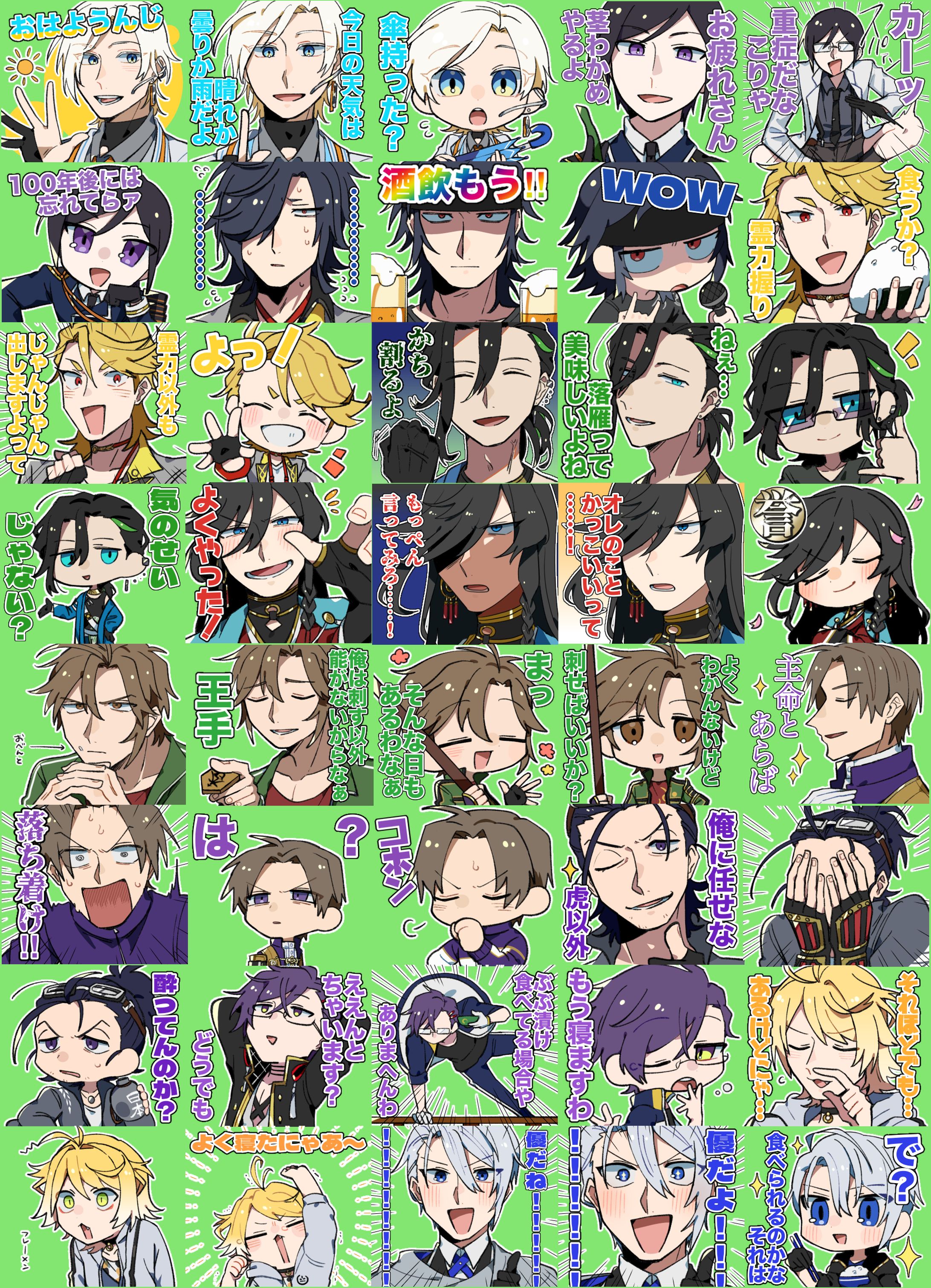 【二次創作】刀剣乱舞スタンプ-1