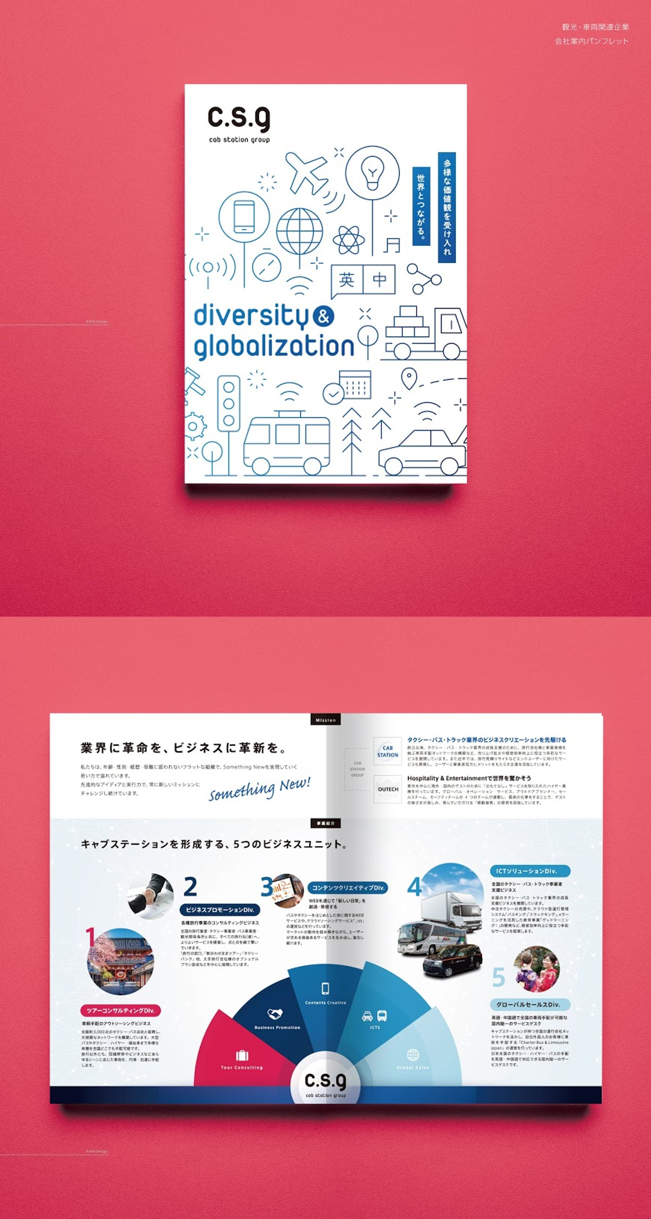 パンフレット-1