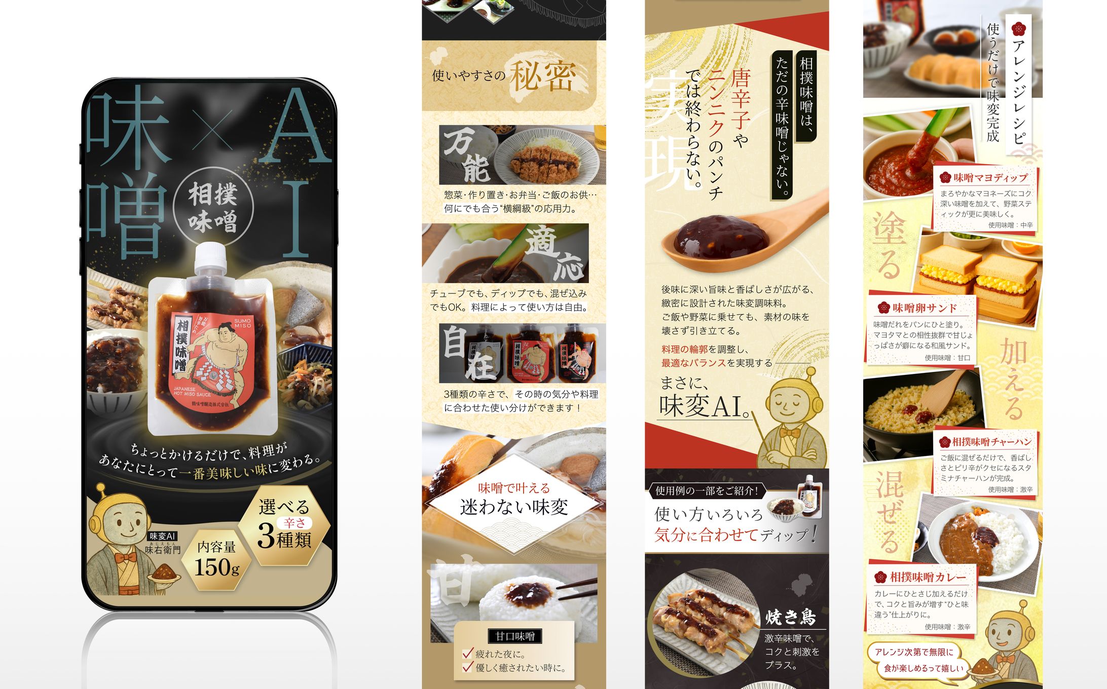 食品-商品LP2(ECモール向け)-1