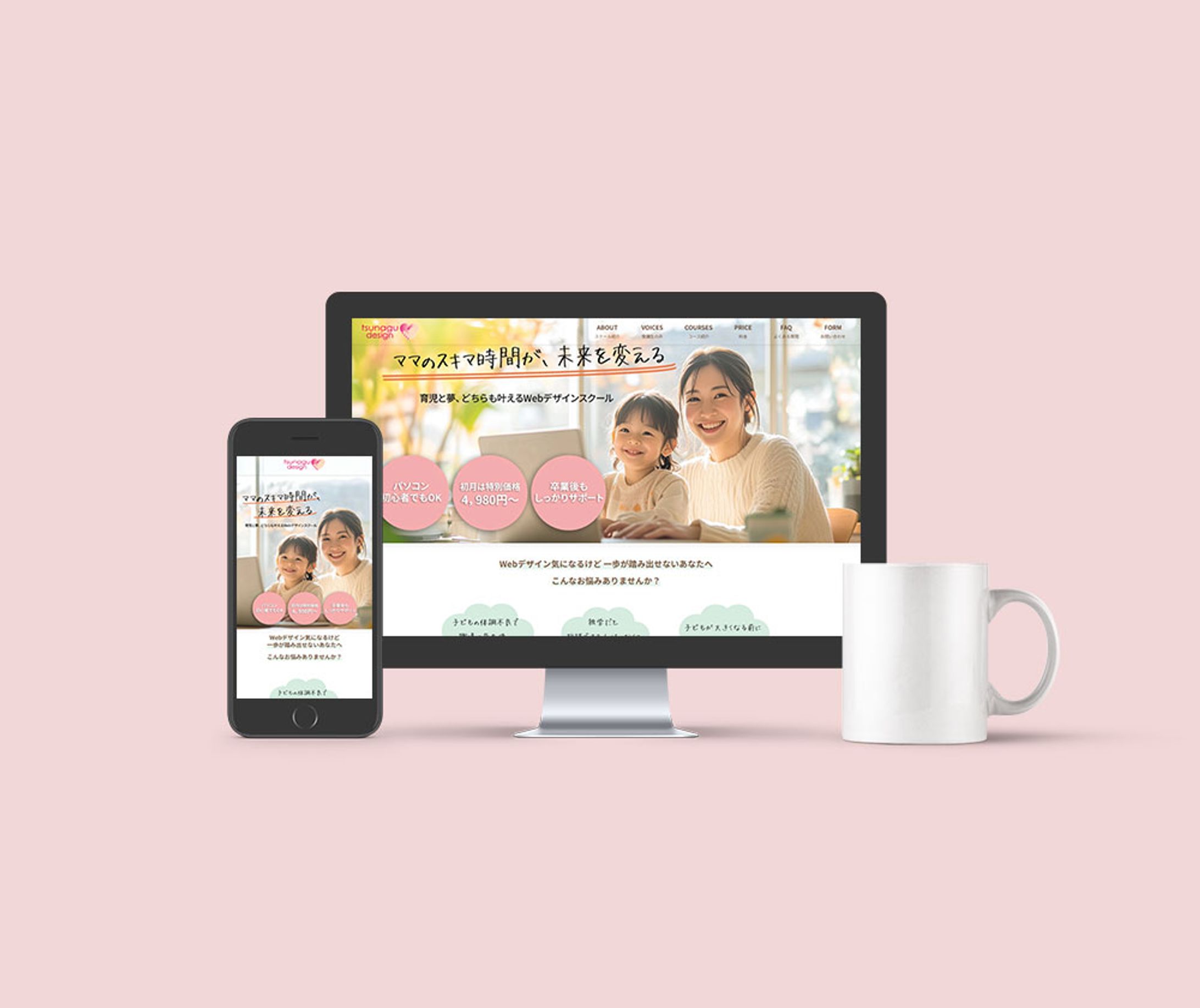 LP｜職業訓練校グループ制作-1