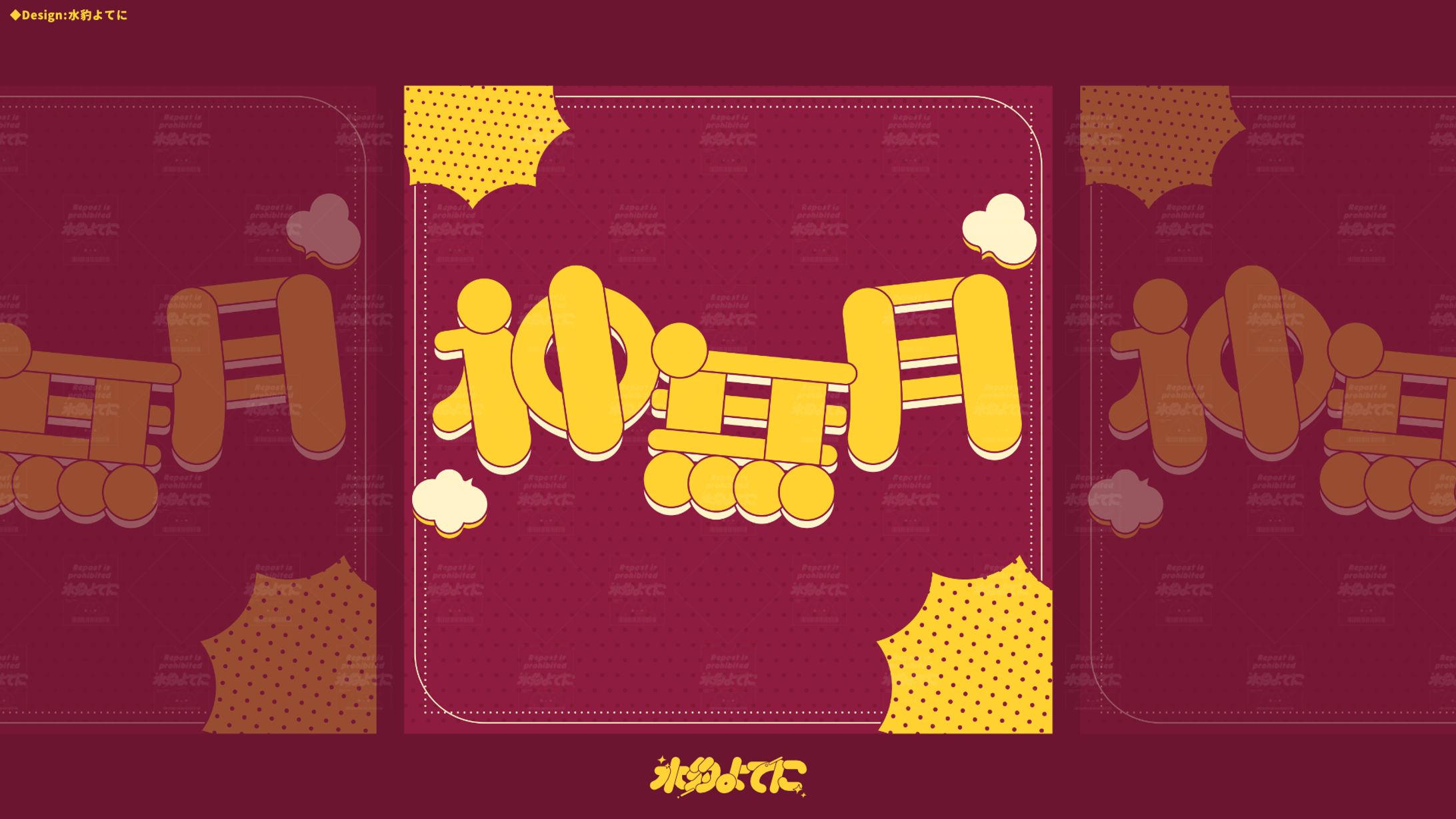 LOGO DESIGN┊神無月 作字【自主制作】-1