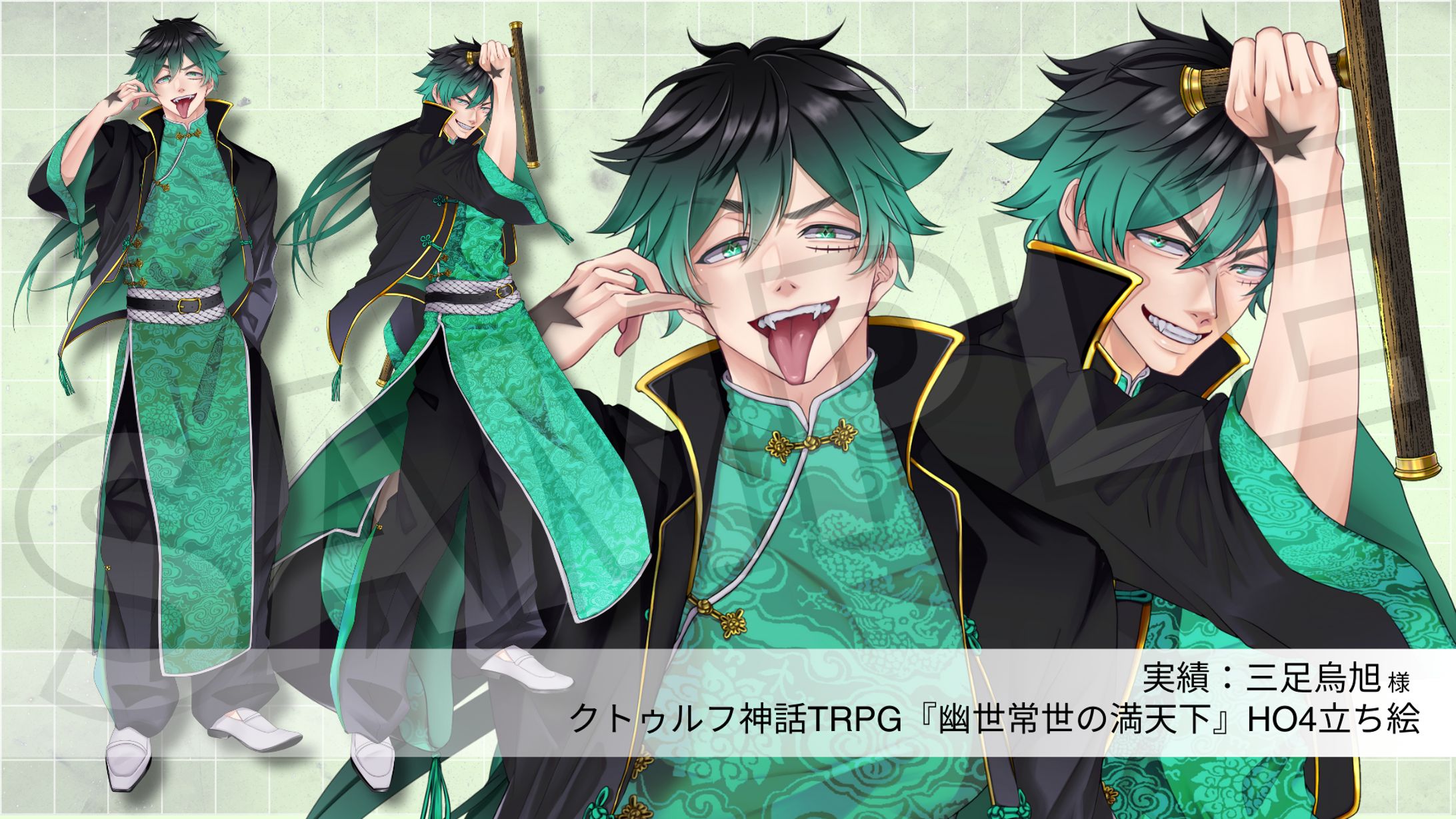 クトゥルフ神話TRPG『幽世常世の満天下』HO4立ち絵（三足烏旭様）-1